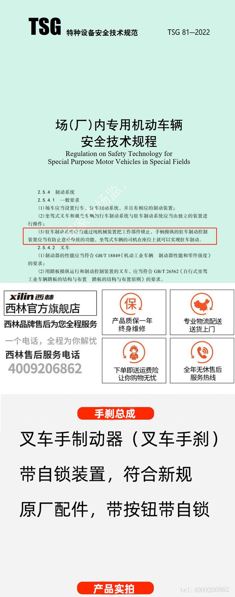 TSG 81-2022 叉車安全新標(biāo)準(zhǔn)，新規(guī)解讀(圖1)