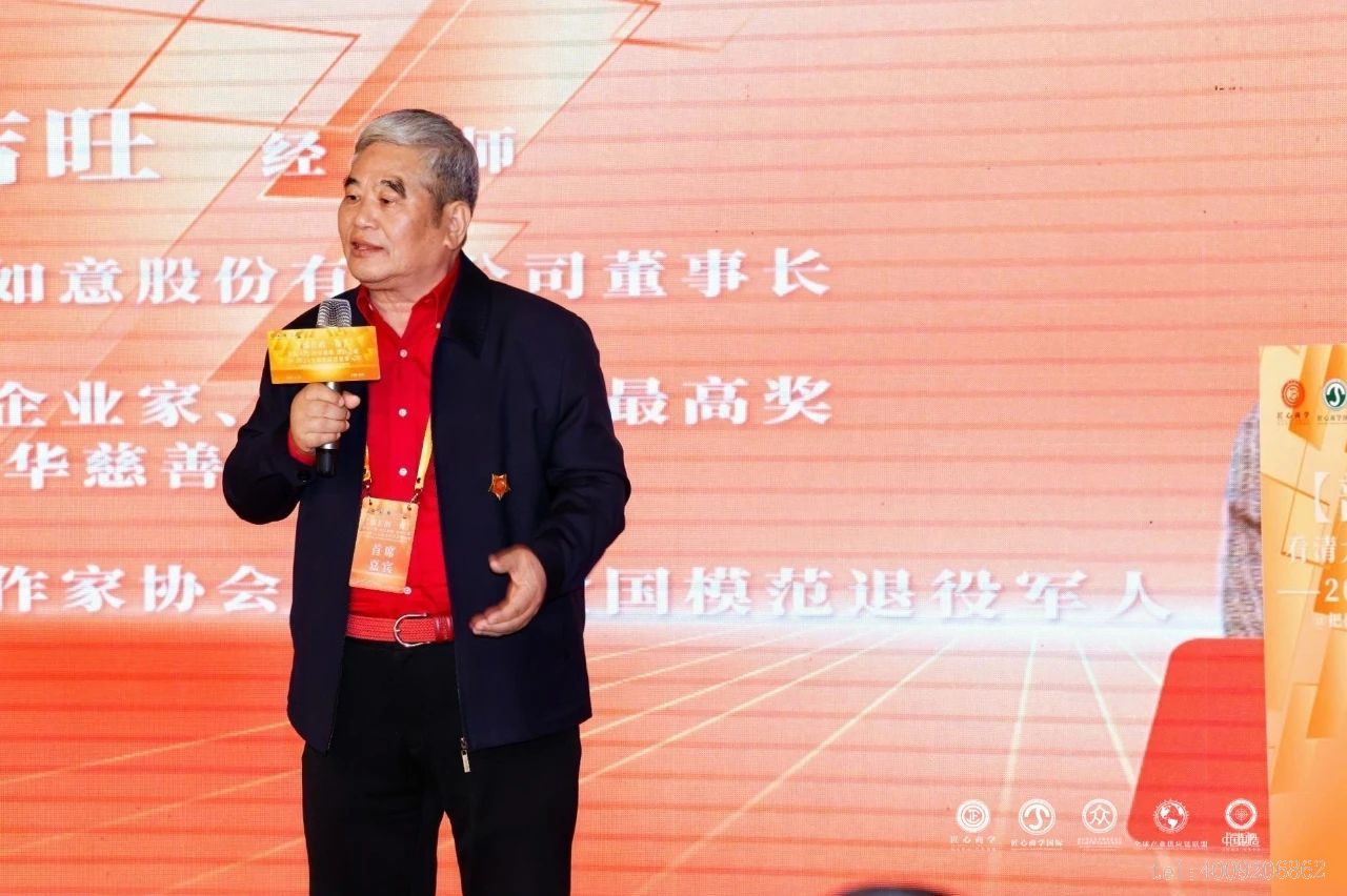 從北大到匠心商學，儲吉旺再談企業(yè)家精神！(圖2)