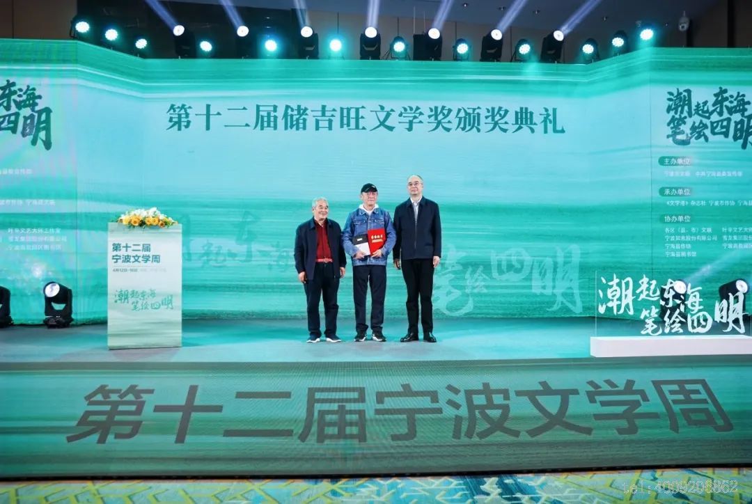 第十二屆“儲(chǔ)吉旺文學(xué)獎(jiǎng)”盛大啟幕，文壇名家走進(jìn)如意(圖2)