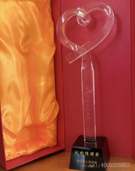 公司榮獲第八屆“浙江慈善獎(jiǎng)”機(jī)構(gòu)捐贈(zèng)獎(jiǎng)(圖2) 公司榮獲第八屆“浙江慈善獎(jiǎng)”機(jī)構(gòu)捐贈(zèng)獎(jiǎng)(圖2)