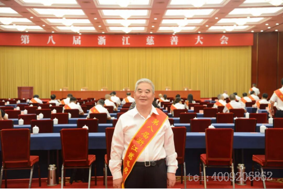 公司榮獲第八屆“浙江慈善獎(jiǎng)”機(jī)構(gòu)捐贈(zèng)獎(jiǎng)(圖3) 公司榮獲第八屆“浙江慈善獎(jiǎng)”機(jī)構(gòu)捐贈(zèng)獎(jiǎng)(圖3)